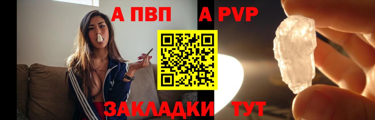 где можно купить наркотик  Альфа ПВП СК КРИС  Гуково  Alpha-PVP  А ПВП Crystall  Вход с VPN  Альфа ПВП VHQ 