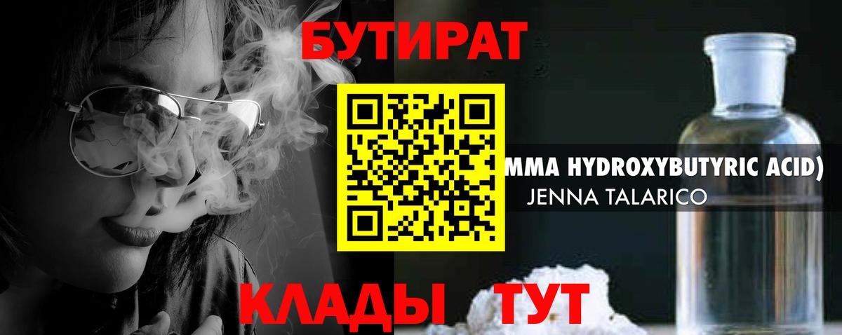 БУТИРАТ оксана  Вход с VPN  Гуково 