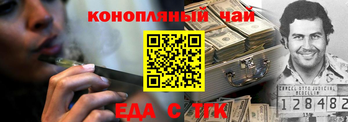 Canna-Cookies конопля  Вход с VPN  Гуково 