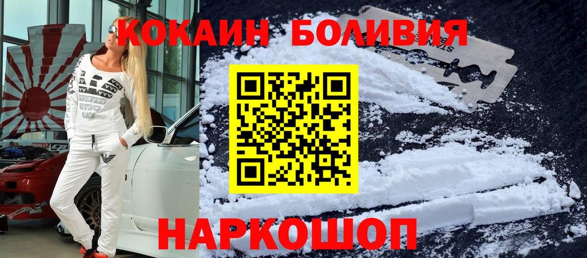 Cocaine Перу Гуково