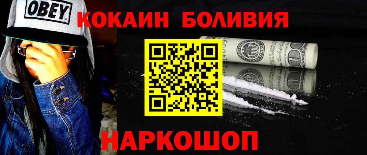 наркота  Вход с VPN  КОКАИН 97%  Гуково  Кокаин 98% 
