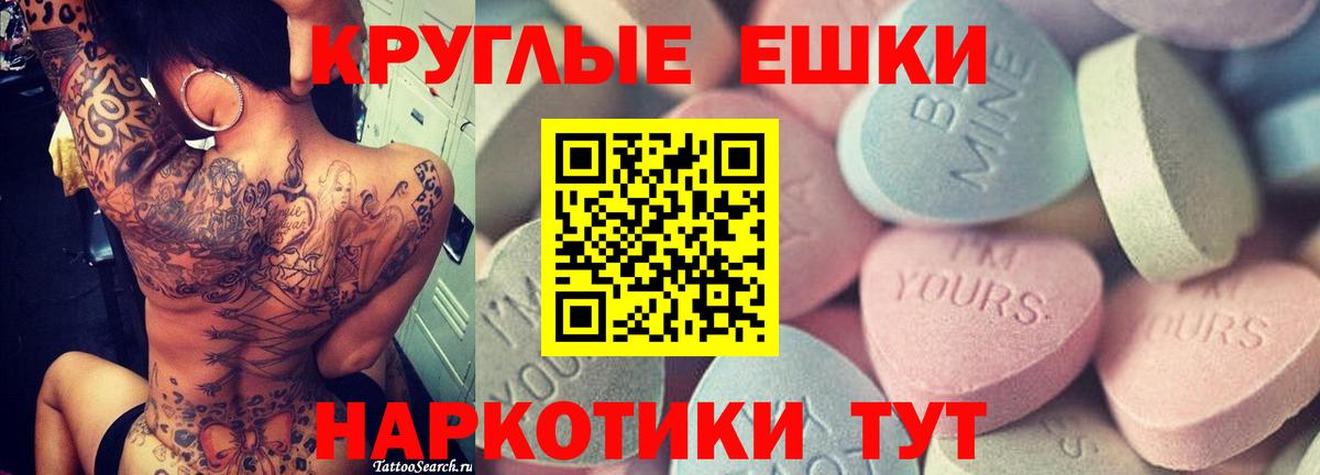 купить   Ecstasy бентли  Вход с VPN  Гуково  Ecstasy таблы 