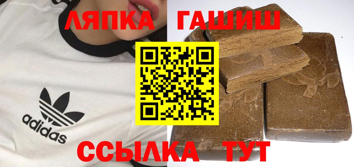 ГАШ  ГАШ хэш  Вход с VPN  ГАШИШ hashish  Гуково 