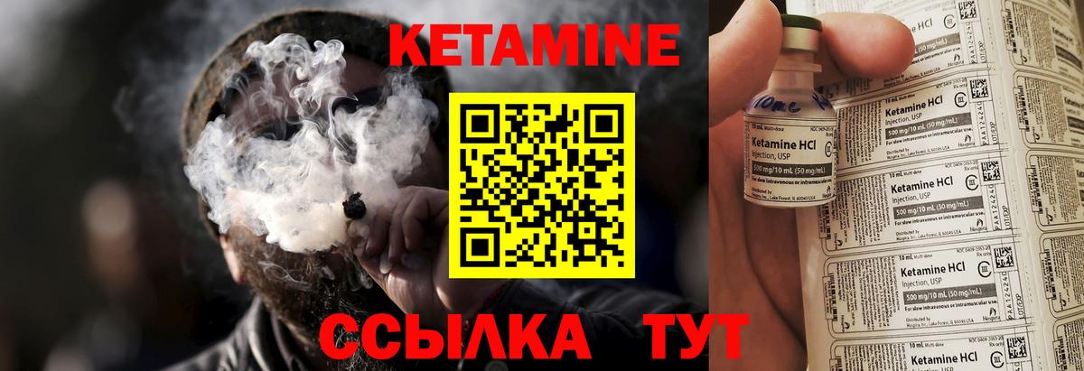 shop формула  Кетамин VHQ  Кетамин ketamine  Вход с VPN  Гуково  мега зеркало 