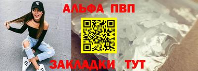 ALPHA-PVP Пенза
