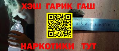 мескалин Партизанск