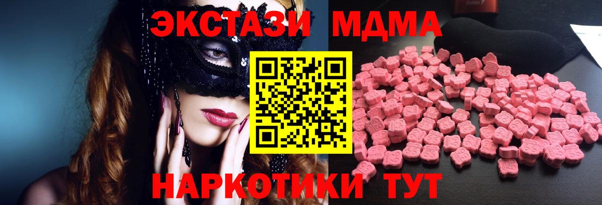 MDMA Molly Гуково