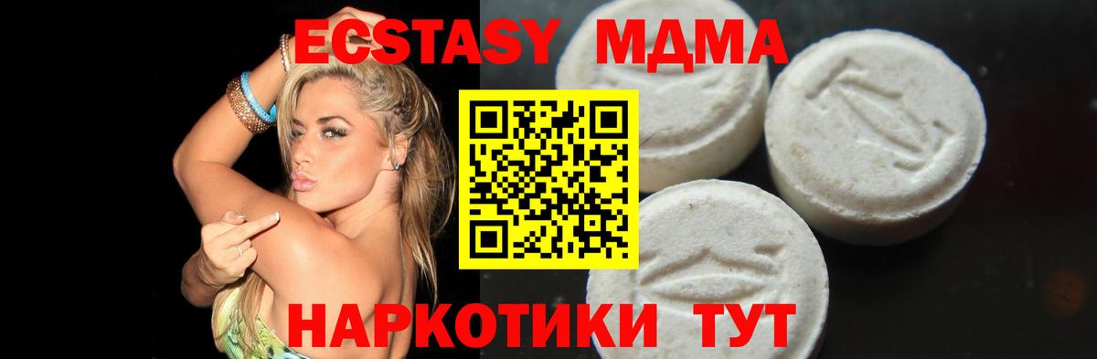 MDMA кристаллы  Вход с VPN  MDMA  Гуково  MDMA молли 