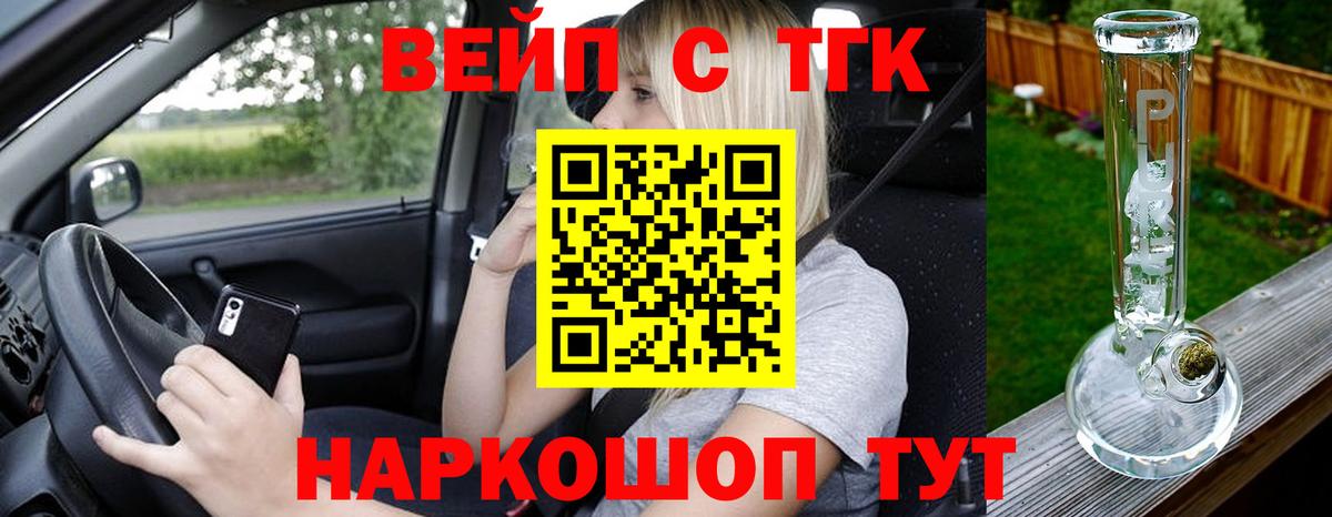 Дистиллят ТГК концентрат  Вход с VPN  Гуково 